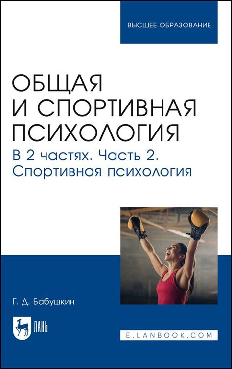 Мотивация и психологический подход в достижении сильных мышц