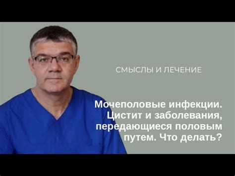 Мочеполовые проблемы и повреждения