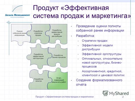 Мультиуровневая система продаж и партнерства