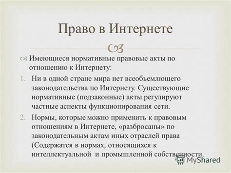 Муниципальное уставодательство: основные аспекты и существующие заблуждения