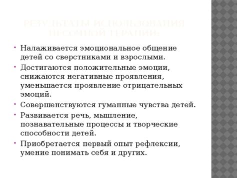 Мышление обусловленное исключительной щедростью отрицательных ингредиентов