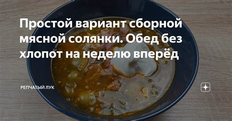 Мясной вариант: изобилие вкусов без пернатых