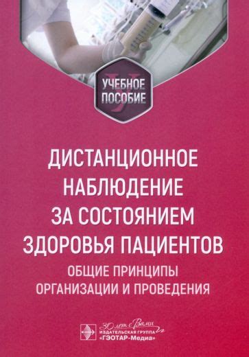 Наблюдение за состоянием зрения и слуха в контексте определения давления