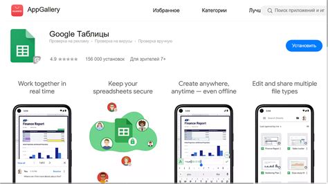 Навигация и установка приложения на смартфон Huawei: пошаговая инструкция