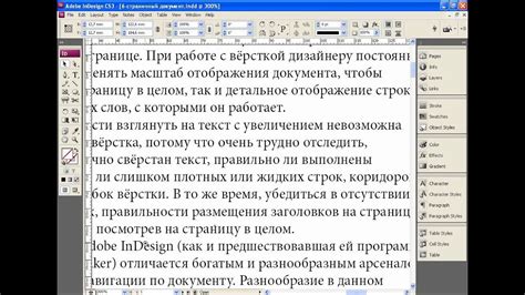 Навигация по документу: создание ссылок на разделы