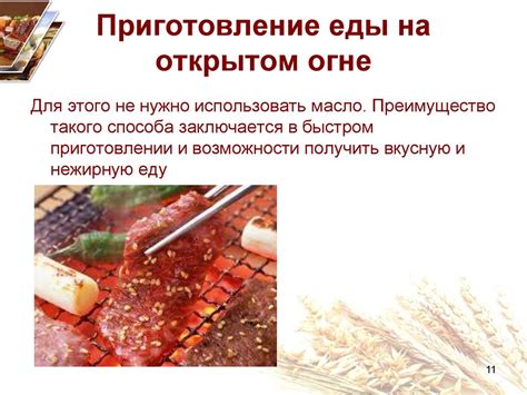 Навыки приготовления вкусной люли на открытом огне