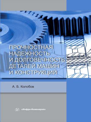 Надежность и долговечность: сравнение перспектив моделей