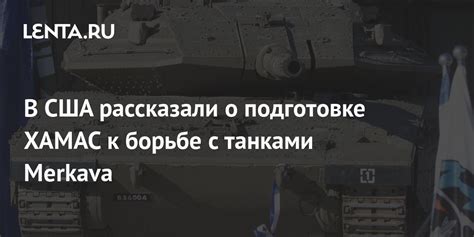 Назначение использования управляемых боеприпасов в борьбе с танками