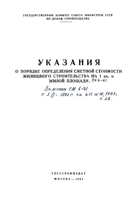 Назначение и основные принципы определения площади жилищного объекта