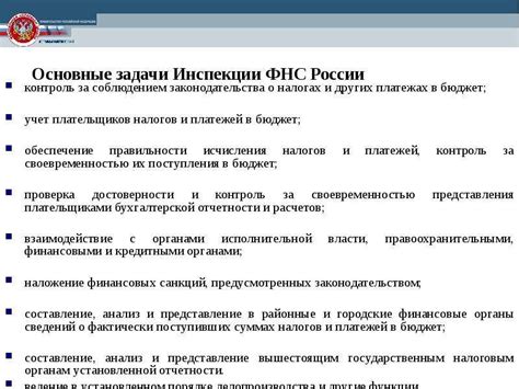 Назначение и основные принципы усиления централизации в структуре прокуратуры