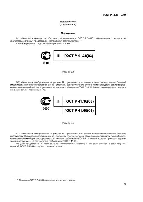 Назначение и применение пассажирских транспортных средств