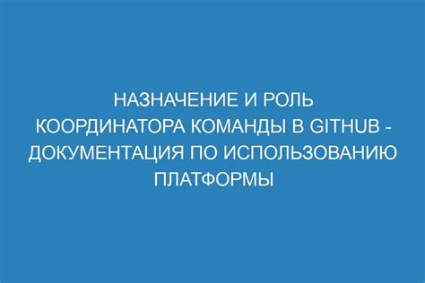 Назначение и роль отладочного штыря команды