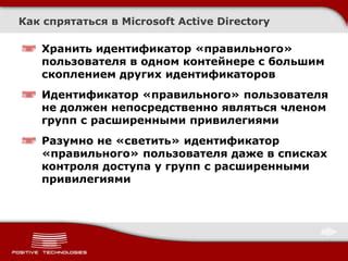 Назначение роли с расширенными привилегиями