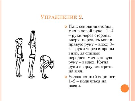 Наиболее эффективные упражнения для освоения акробатического элемента