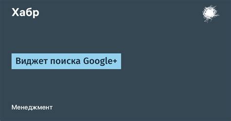 Найдите и установите виджет в полеме поиска