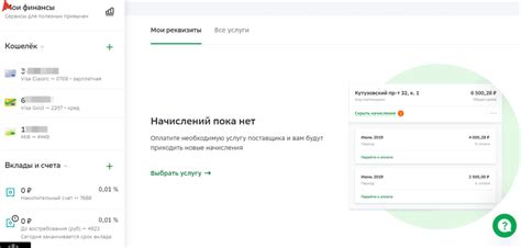 Найдите раздел "Задолженность" или "Проверить задолженность"