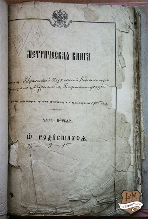 Найти информацию о своих предыдущих кланах