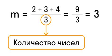 Найти среднее значение исследуемых числовых данных