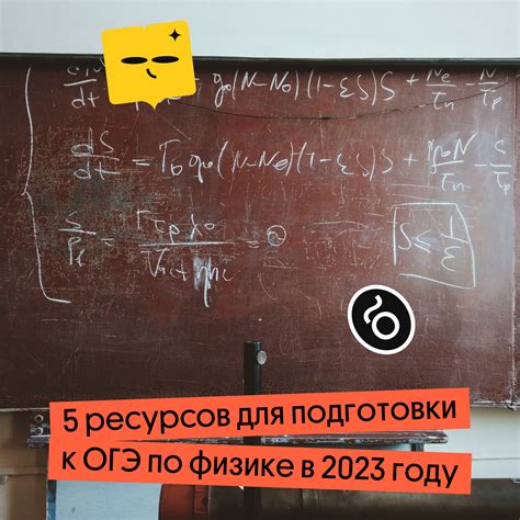 Наличие образовательных заданий по физике для учеников 9 класса в библиотеках