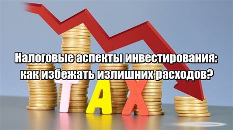 Налоговые аспекты нерезидентского счета