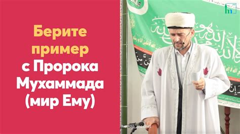 Намаз истихара в соответствии с обычаями Пророка Мухаммада (мир ему)