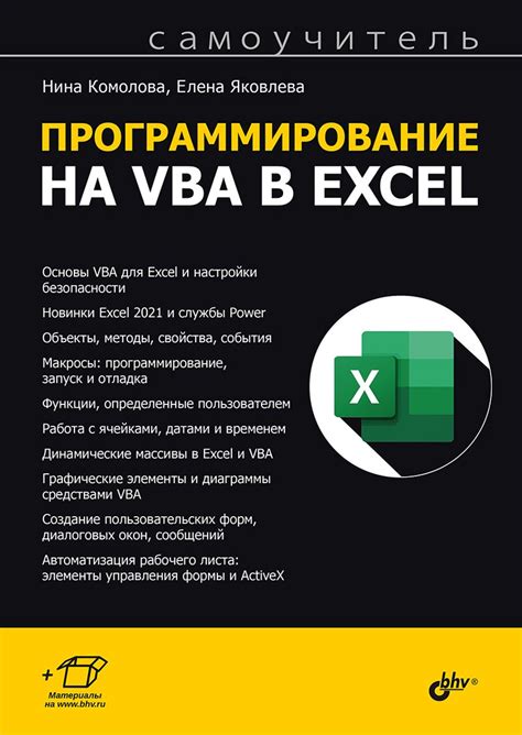 Написание кода на языке VBA в Excel: ключевые моменты