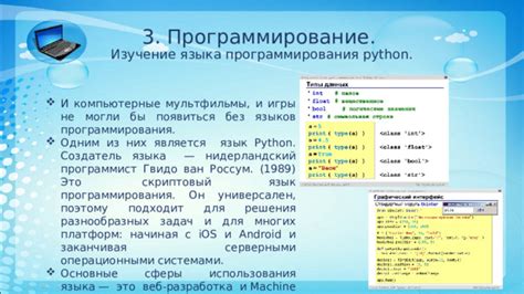 Написание скриптов и программирование модификации