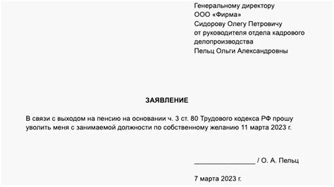 Напишите письменное объяснение для увольнения, если доступ к такой возможности ограничен