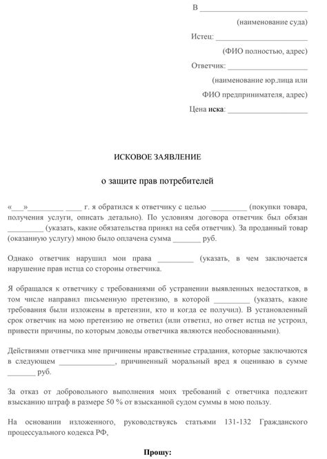 Направление искового заявления в другой суд: возможность или необходимость?