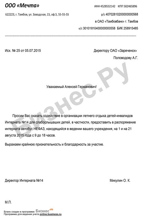 Направление разъяснения правил корректного письма вариантов "Причем" и "При чем"