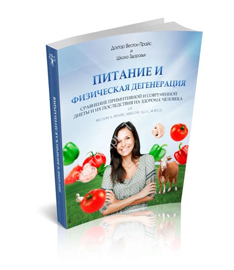 Нарушение диеты и дисбалансированное питание: последствия для здоровья пекинеса