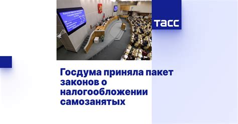 Нарушение законов о налогообложении