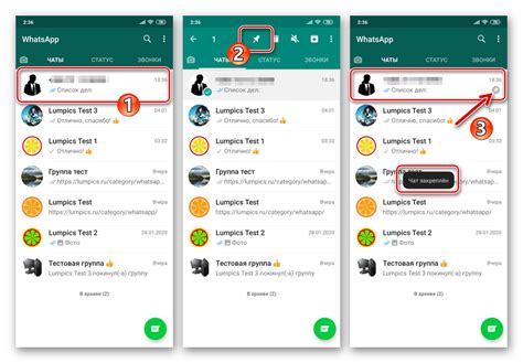 Наслаждайтесь аккуратностью и безупречностью диалогов в WhatsApp!