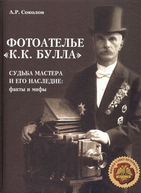 Наследие мастера: поклонение его творчеству в искусстве и памяти