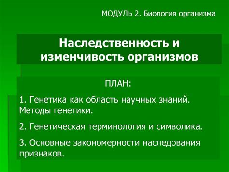 Наследственность и патологический сон