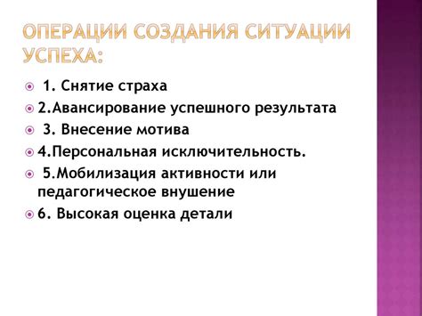 Настойчивость как важный стимул для преобразования ситуации