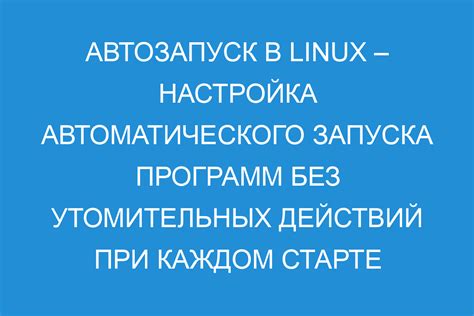 Настройка автозапуска Ngrok при старте операционной системы