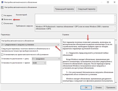 Настройка автоматического обновления контактов согласно вашим предпочтениям