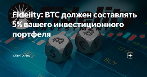 Настройка автоматического пополнения вашего инвестиционного портфеля