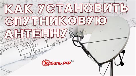 Настройка антенны: обеспечение высококачественного приемного устройства