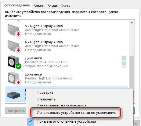 Настройка аудио на минимальный уровень: сохранение нежных звуков