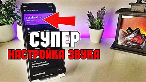 Настройка аудио оповещений на смартфоне Реалми с 30