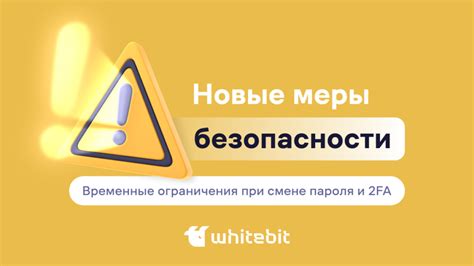 Настройка безопасности и создание пароля