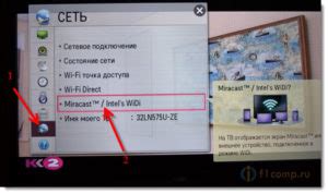 Настройка беспроводной передачи изображения с помощью Miracast