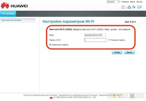 Настройка беспроводной сети: создание и защита Wi-Fi на устройстве от Huawei