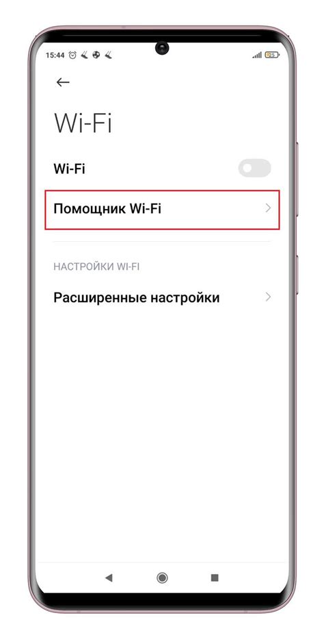 Настройка беспроводной точки доступа (Wi-Fi)