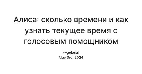 Настройка взаимосвязи между устройствами Sony и голосовым помощником Алиса