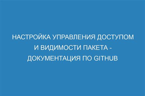 Настройка видимости панелей управления