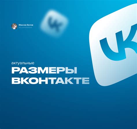 Настройка внешнего вида элементов продукта в социальной сети VK