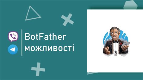 Настройка возможностей и команд бота